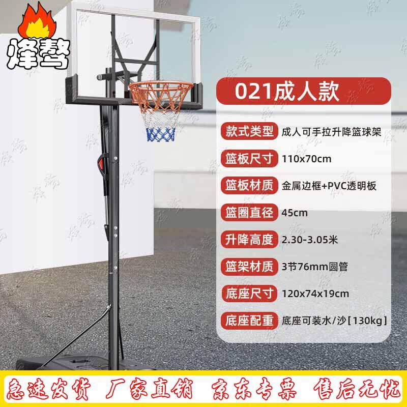 Fenga0 Outdoor Portable Height-Adjustable Basketball Hoop