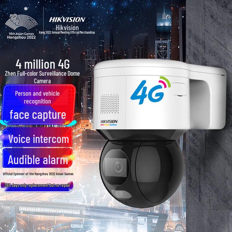 

Hikvision 4MP True Full-Color AI PTZ Camera