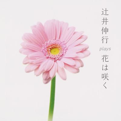 Musikalbum