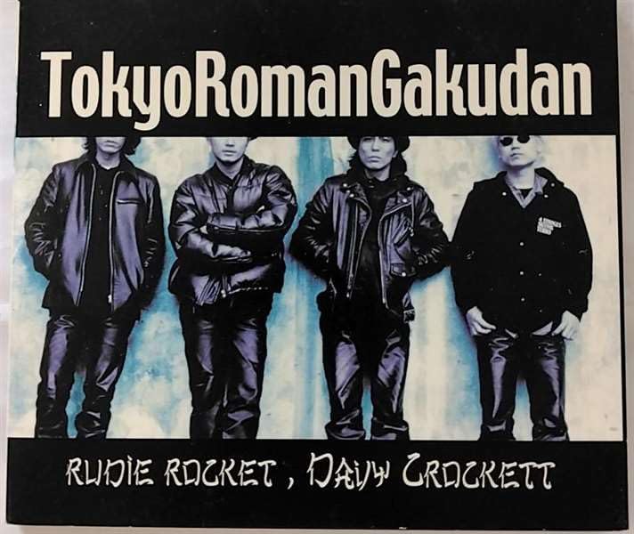 

CD TOKYO ROMAN ORCHESTRA - Rudie rocket, Davy crockett Japan Japanese Others Used