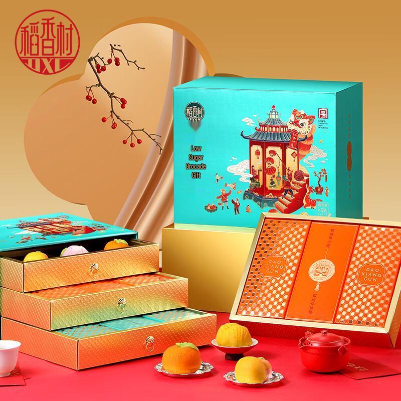 Daoxiangcun Assorted Pastry Gift Box