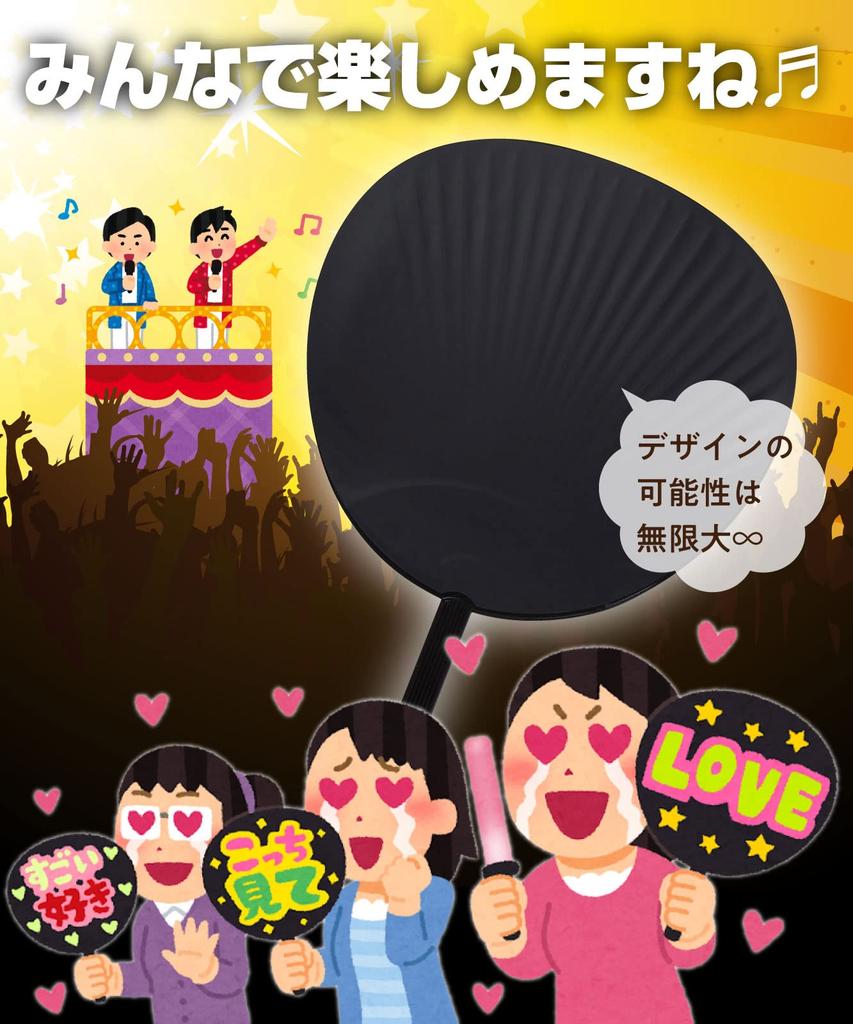Jumbo Fans for Concerts and Live Plain Matte of Performances, Black, (Set 3)