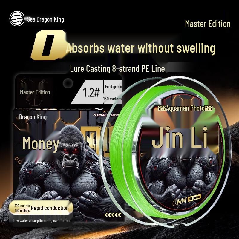 Hailongwang King Kong 8-Braid PE Lure Fishing Line 0.8