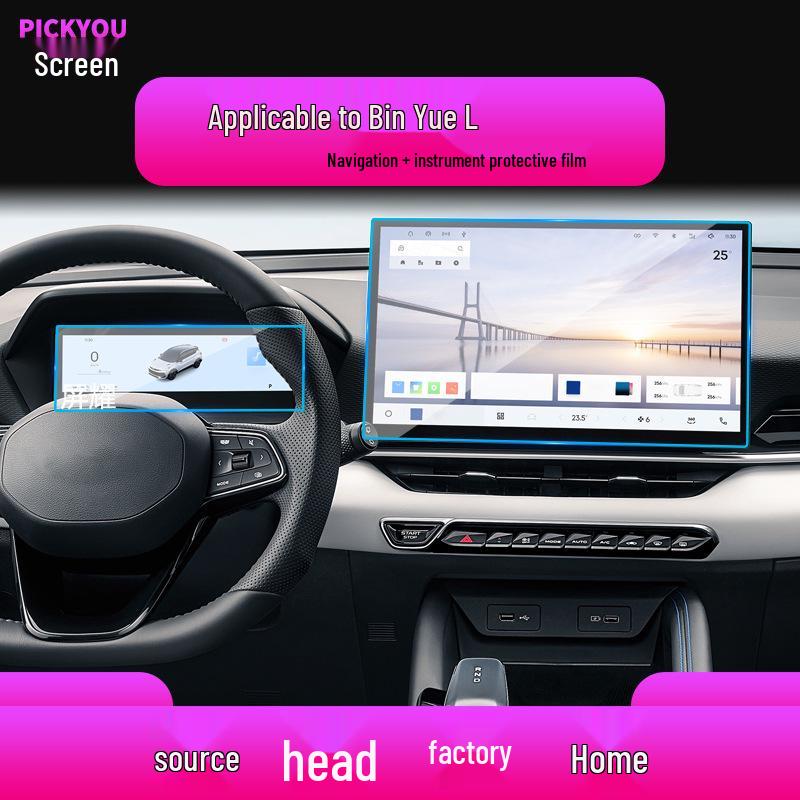 Tempered Glass Screen Protector for 25 Geely Bin Yue L Models - Large Central Control