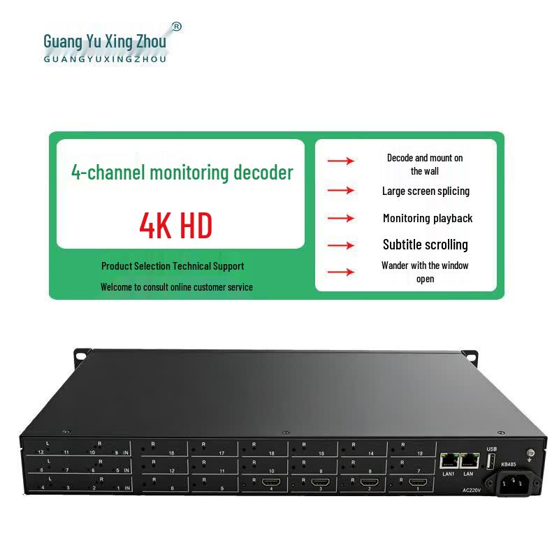 

Guangyu Xingzhou 4K HD Video Surveillance Decoder