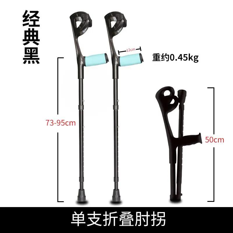 Bestseller Folding Elbow Arm Crutches Telescopic Underarm Double Crutches Fracture Walker Elbow Crutches Female