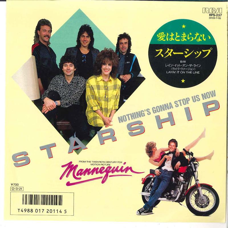 7inch Record STARSHIP Nothings Gonna Stop Us Now Layin RPS237 CRUNT 1987 Japan Soundtracks Musicals Used