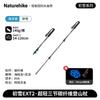 Naturehike EXT2 Ultralight Carbon Fiber Trekking Pole