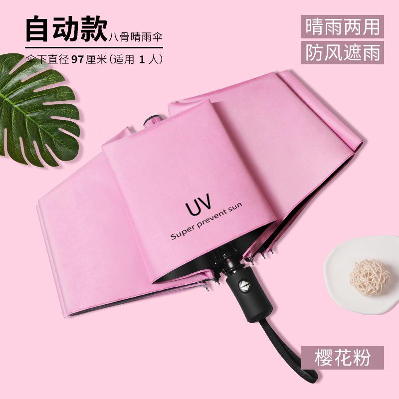 11 bone three-fold automatic sun umbrella, weather and rain, female sunscreen, UV protection, folding umbrella, student parasol.