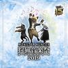 Monster Hunter 15th Anniversary Orchestra Hunting Music Festival 2019 Concert