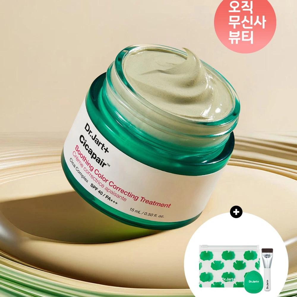 Cicapair Soothing Color Correcting Soothing Treatment 15ml + Makeup Tool Set