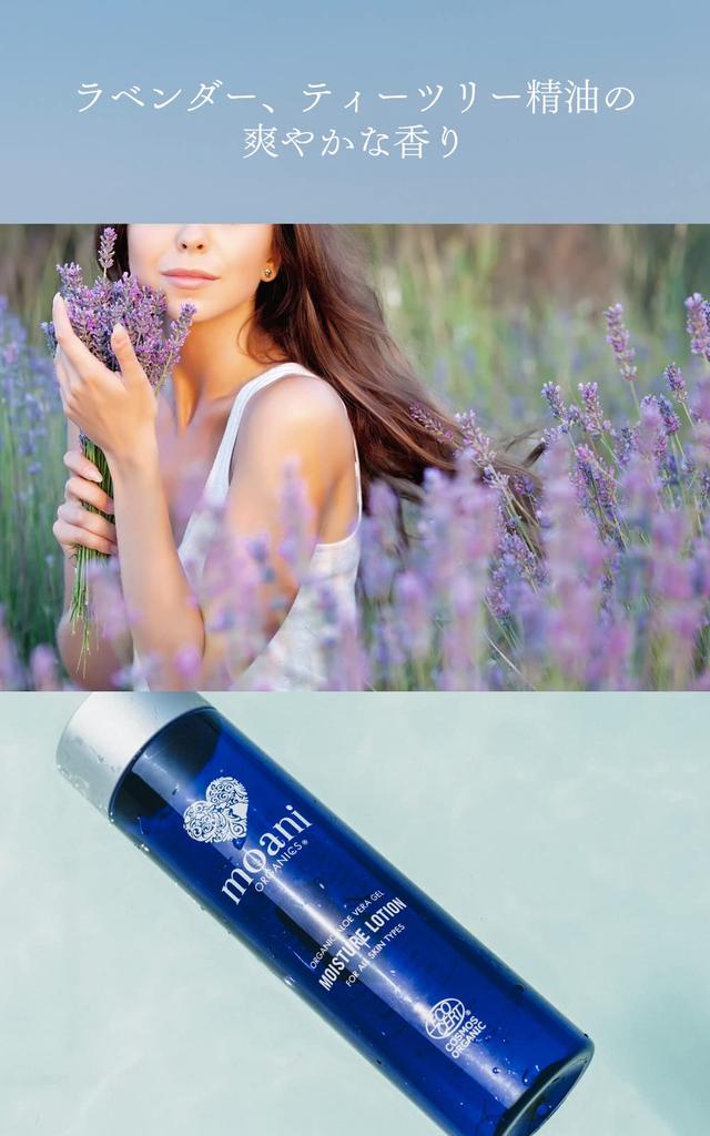 Moani Organics Moisture Lotion 180ml