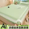 Liangdoudou A-class Cool Silk Lace Bed Sheet, Cool Mat, Student Dormitory Mat, Washable Cool Mat Mat