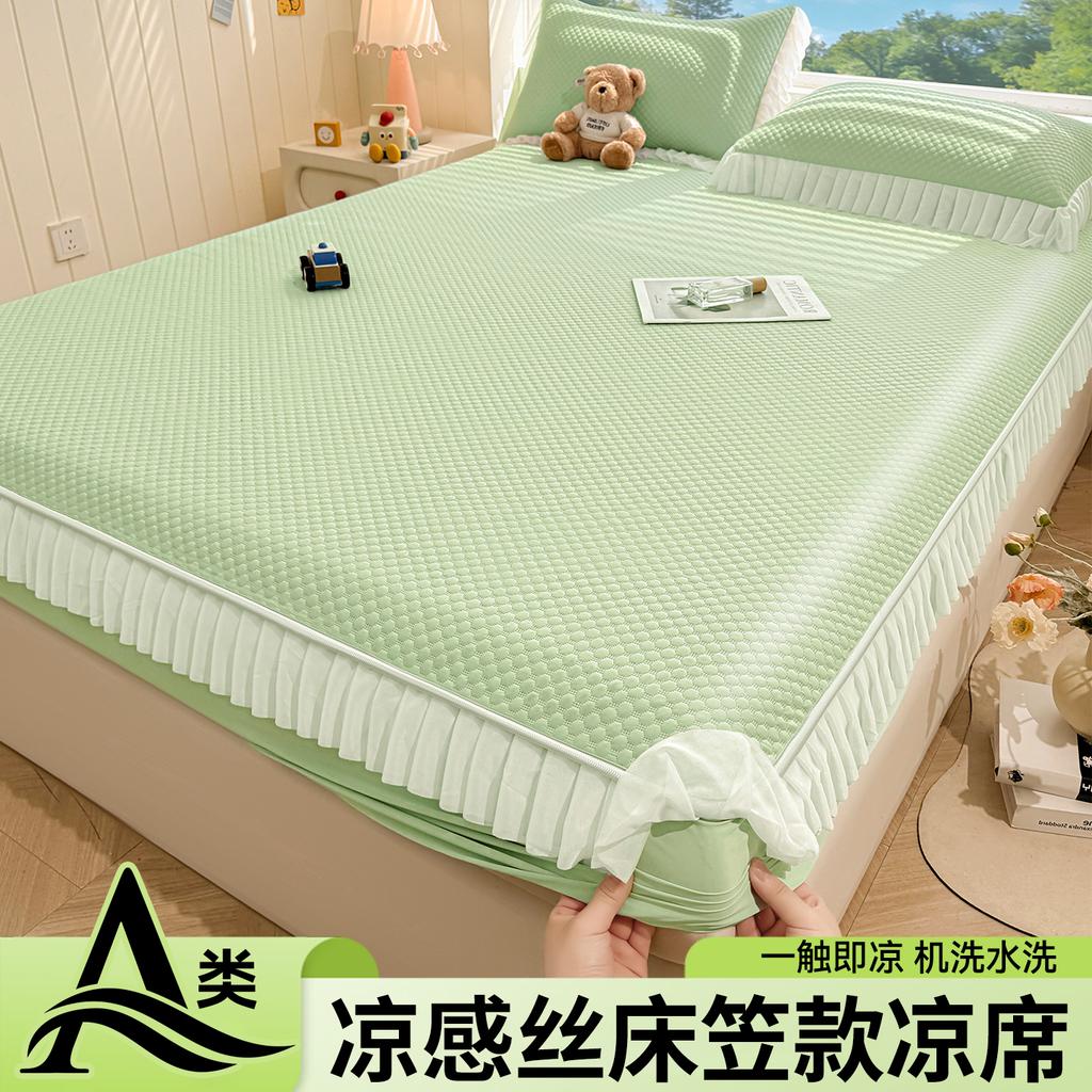 Liangdoudou A-class Cool Silk Lace Bed Sheet, Cool Mat, Student Dormitory Mat, Washable Cool Mat Mat