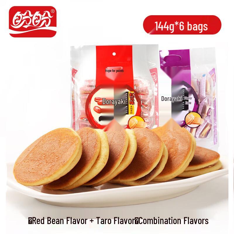 Panpan Dorayaki Assorted Pack