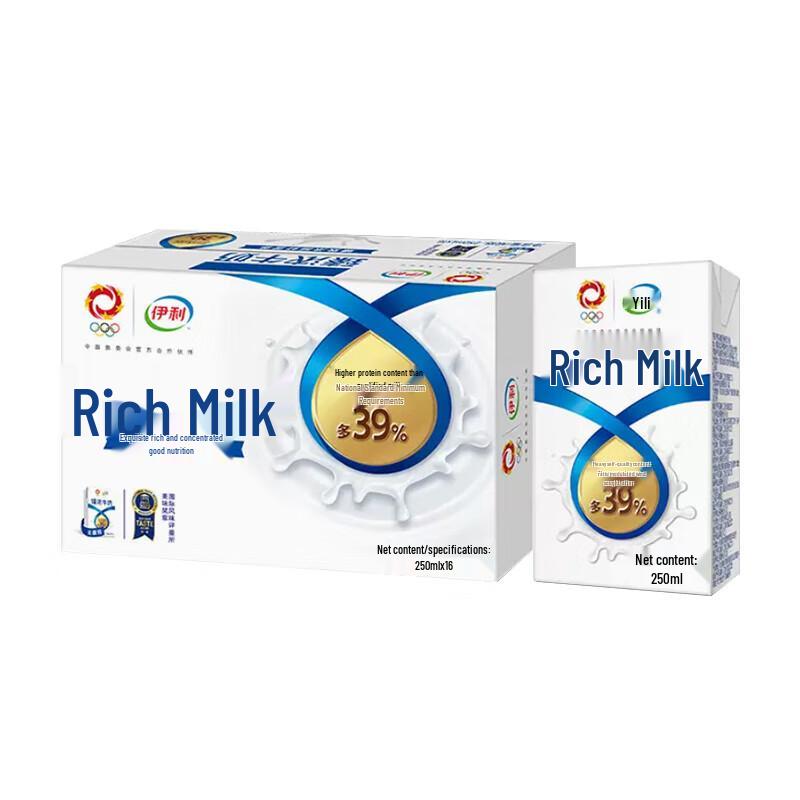 Yili Elite Pure Milk Gift Pack
