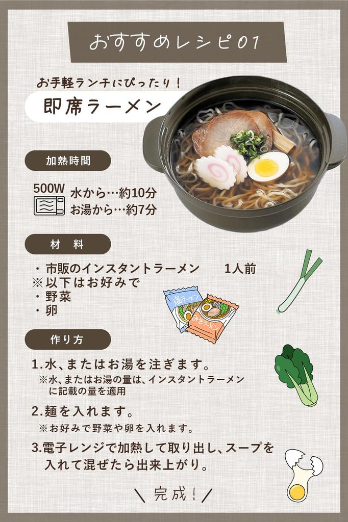 Ein Mikrowellenkocher für eine Person Kompakt und perfekt zum Kochen von Hotpots und Perfekt für Perfekt für einen Topf Tanac, hergestellt in Japan, einfach zu bedienen.