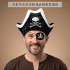 Halloween Pirate Hat Eye Patch Set Skull Felt Cosplay Costume Party