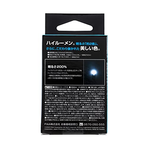 PIAA (Pia) Car Lamps & Bulbs, Position Bulbs, Room/License Plate LED, 6600K, 12V, 1.0W, 100lm, T10, 2-Year Warranty, Vehicle Inspection Compliant