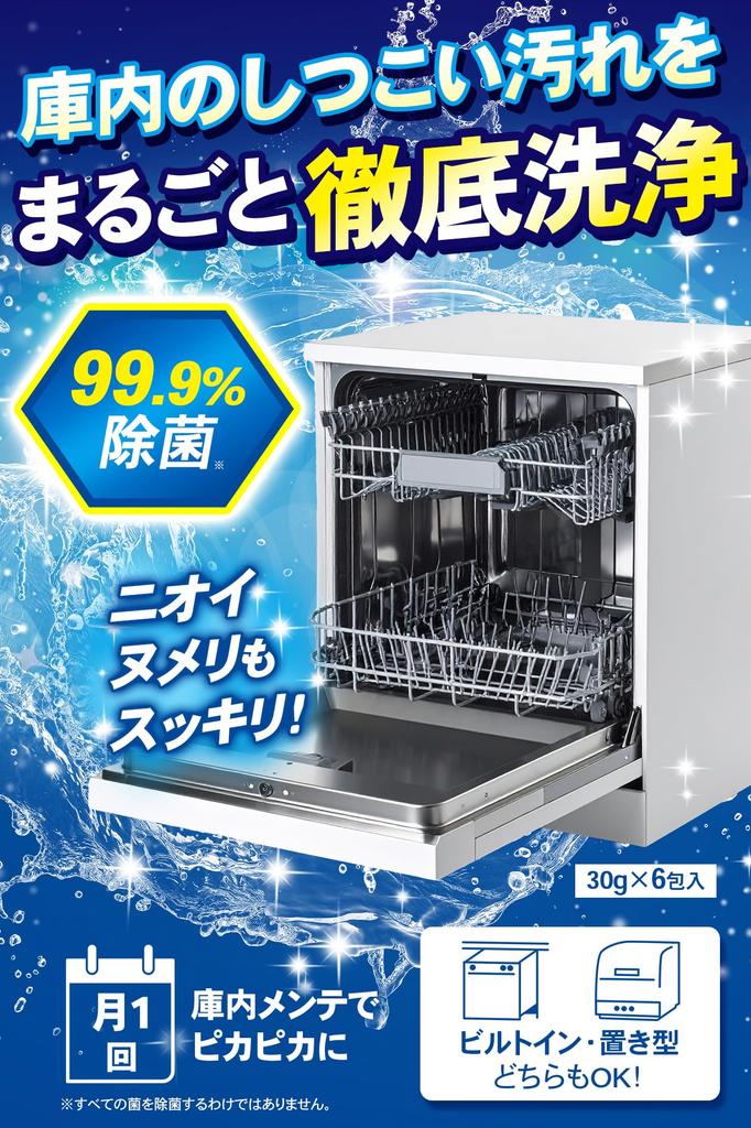 Packung reicht für 6 Spülmaschinen-Innenräume 6 für Gewerbe und Haushalt Geschirr Reinigt das Desinfiziert von Entfernt Fett und Formel mit Silber Grüntee und für