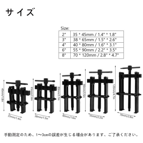 TOUFEIYUAN Pulley Removal Tool, Bearing Puller, Crank Pulley/Impeller Removal Tool, Bearing Puller, Puller Tool, Bearing, Pulley Remover (6 IN (55*90m
