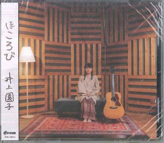 CD SONOKO INOUE - Hokorobi PCD18913 P-VINE RECORDS 2024 Japan Obi Japanese Pop/Rock