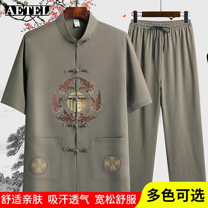 AETEL Men's Chinese Tang Suit Summer Set