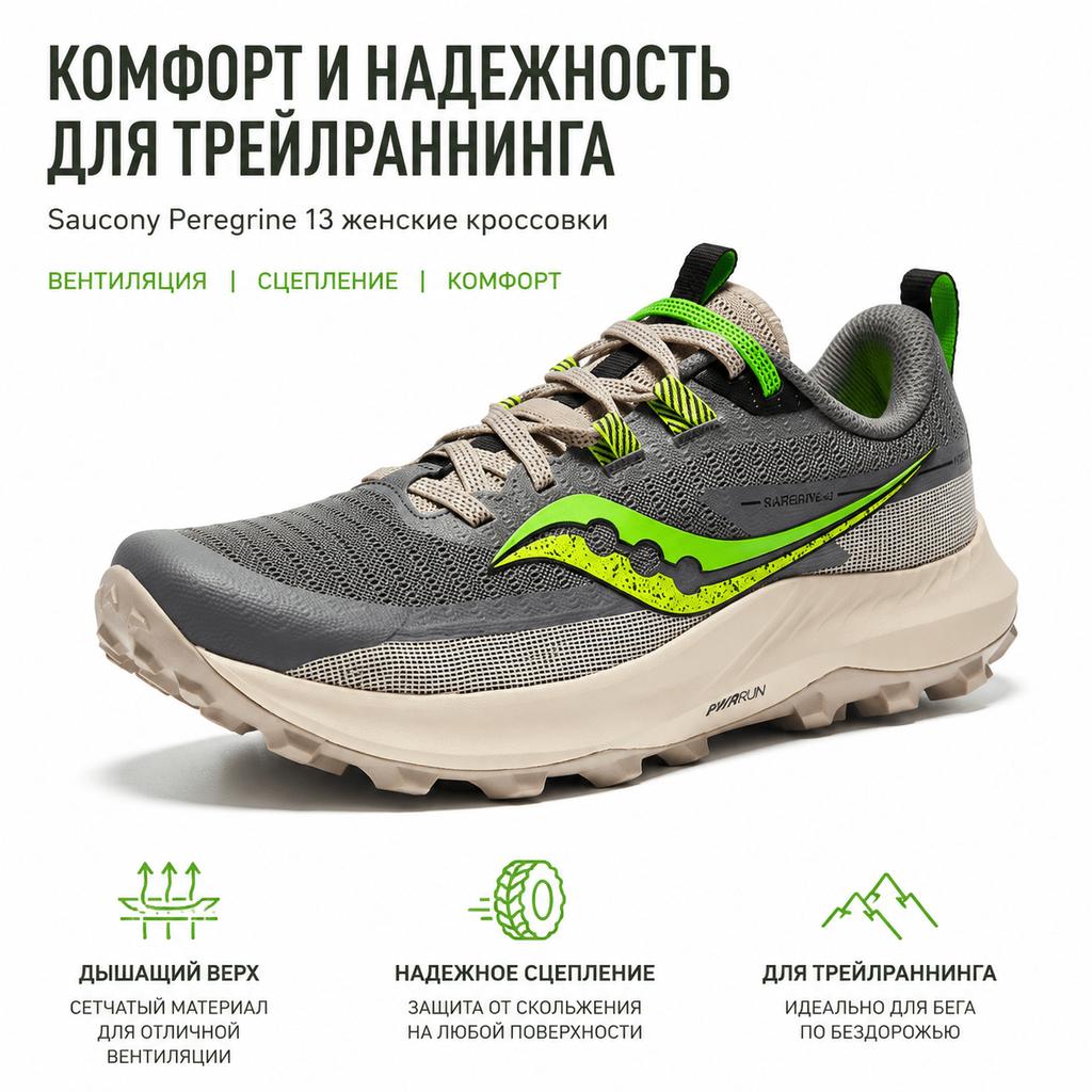Saucony  Peregrine 13 Gravel Slime Women Sneakers Grey S10838-75