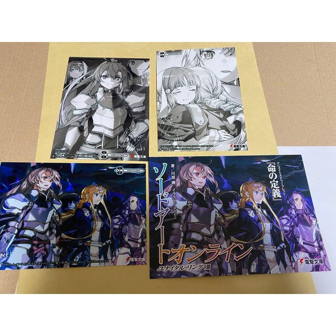Sword Art Online Unital Ring Animate Limited 4 Piece Set