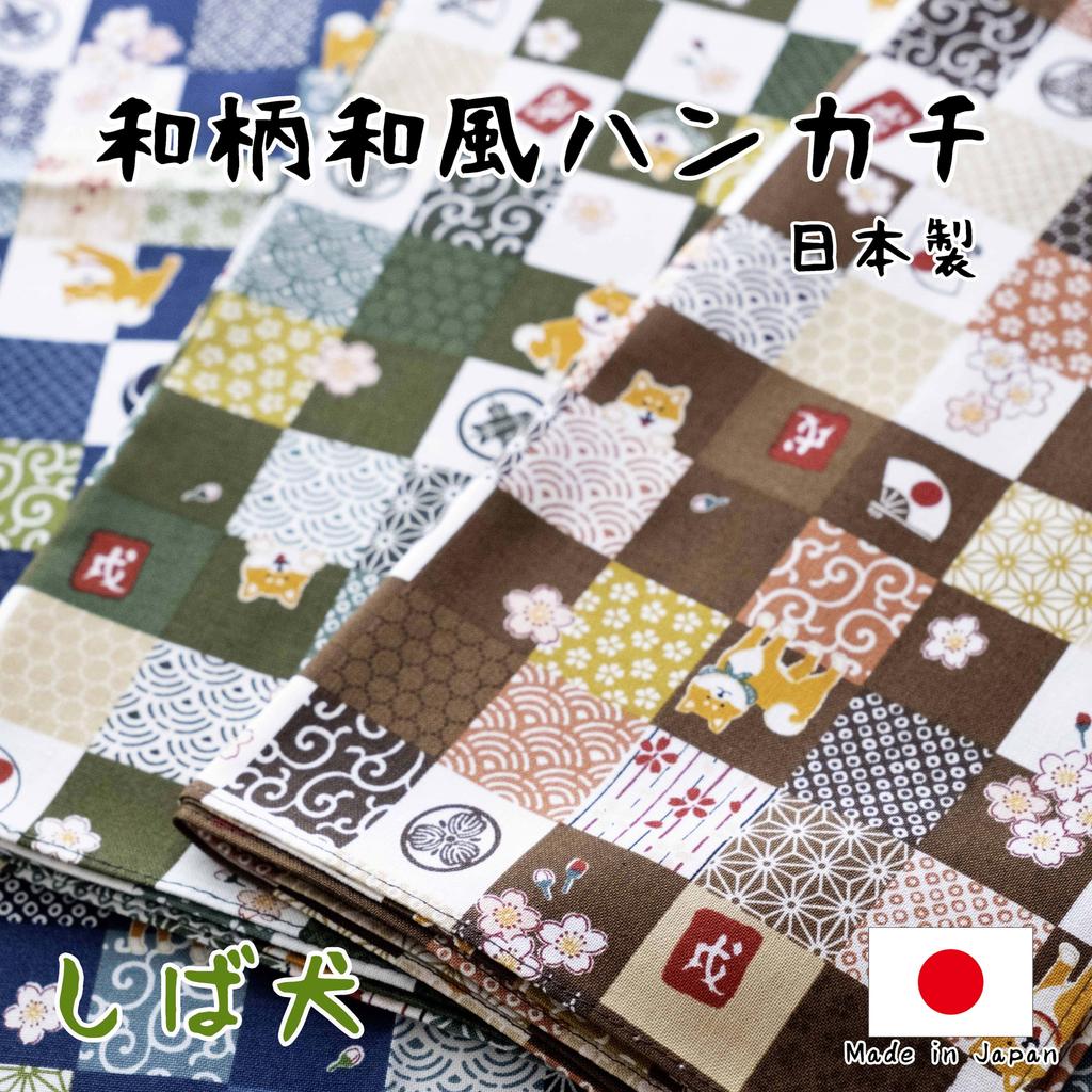 handkerchief set for cotton Shiba Japanese-made Japanese-style women, 100% (D. Inu, 3-piece set)