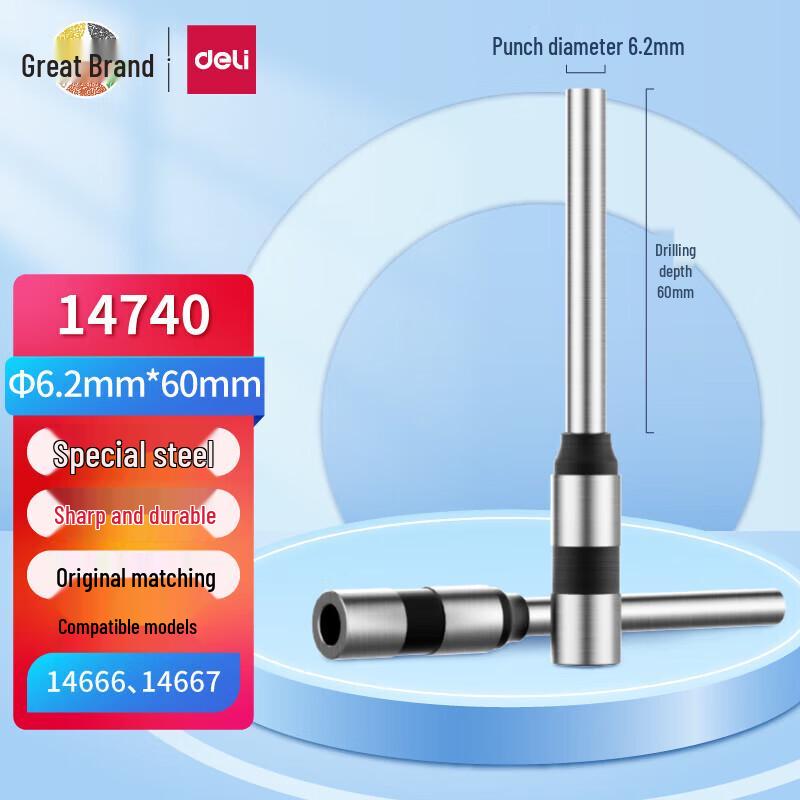 

Deli 14740 Электрический дырокол для финансовых документов вилка CN (адаптер в комплекте)