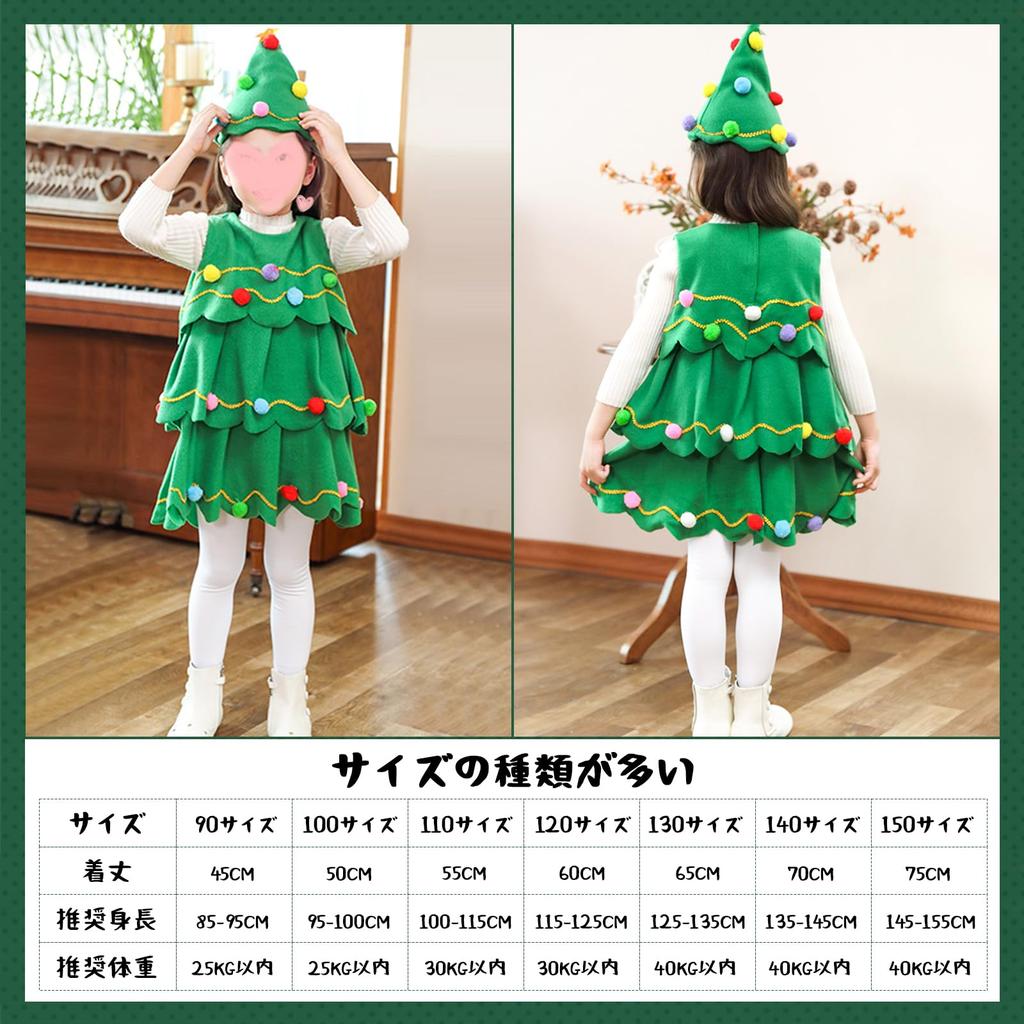 Christmas Tree Cosplay Costume Kids Christmas Costume for Kids Girls Santa Cosplay Dress with Hat Christmas Party Fancy Dress [DECEED] (Size 140)