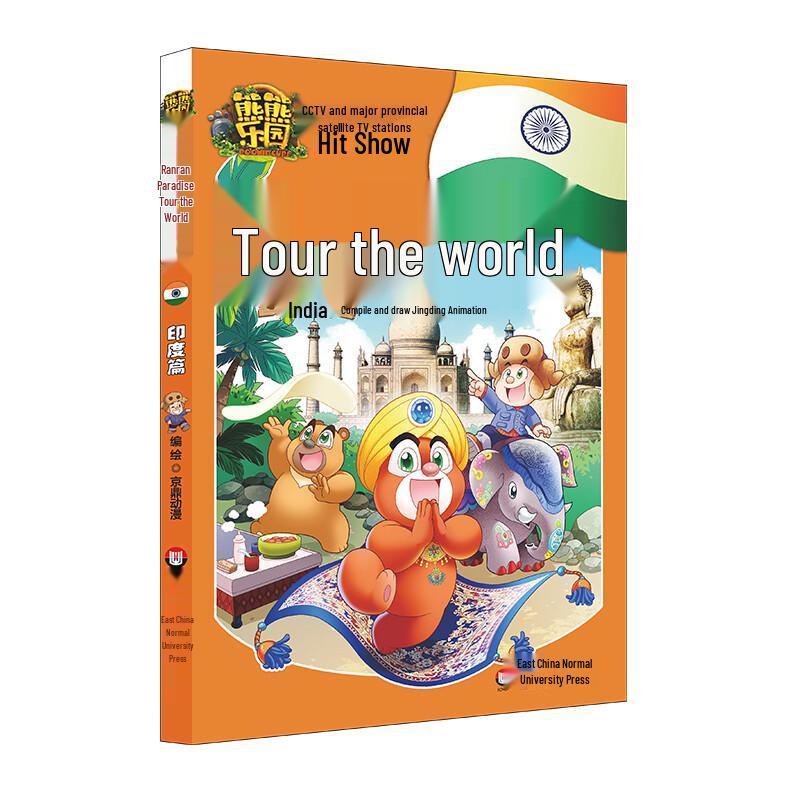 Bears Paradise: Around the World - India Adventure Book