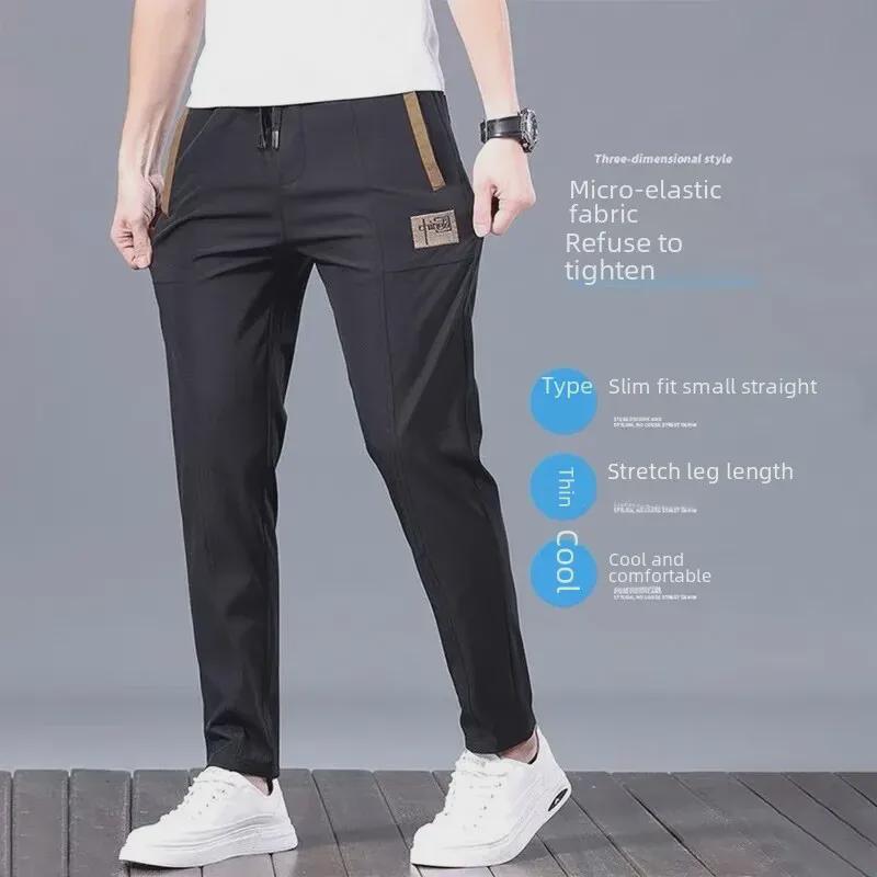 2023 Men's Quick-Dry Loose Fit Straight Casual Pants