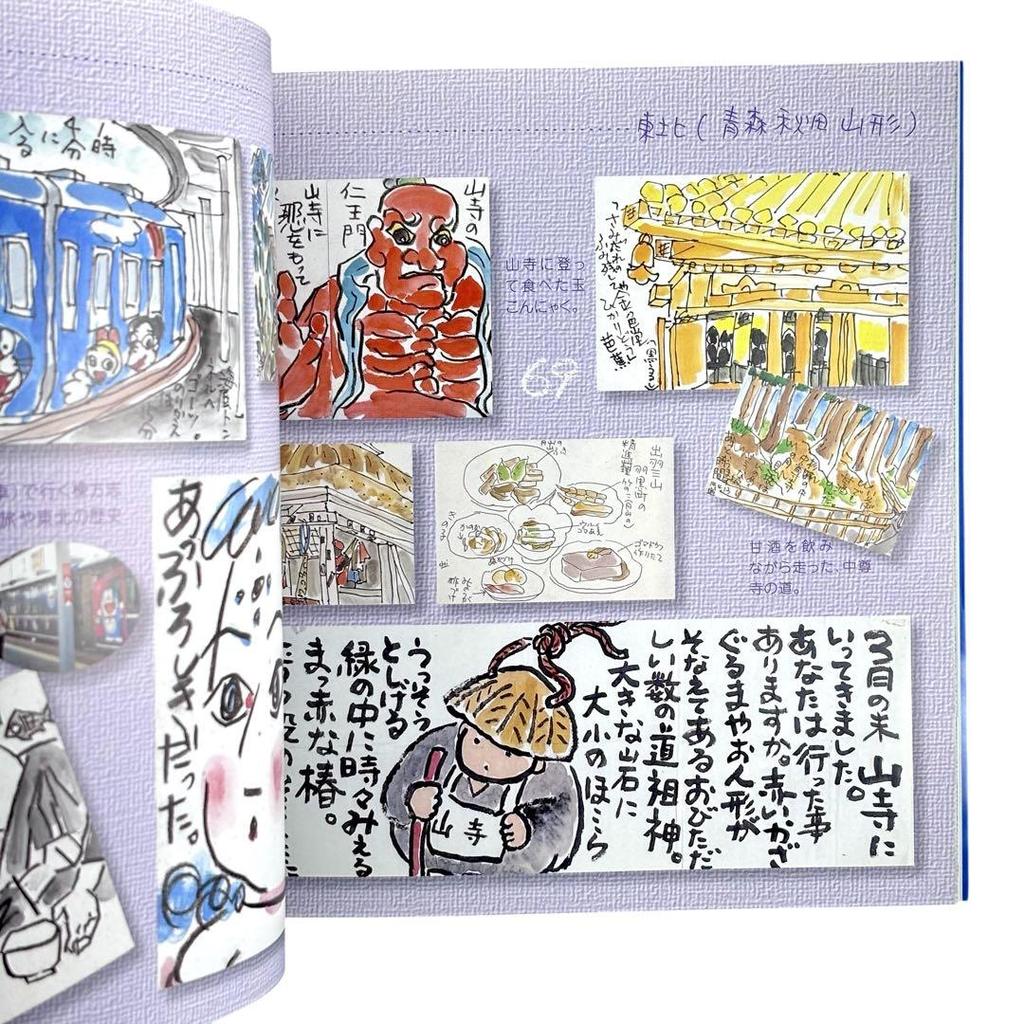 [USED] Set of two books by artist Chieko Notoya / Ishiguro Kosakusho Co., Ltd. / Rare Book