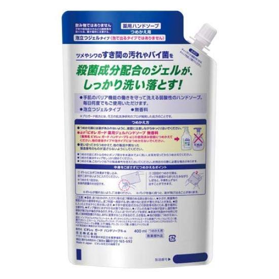 KAO Biore Guard Medicated Gel Hand Soap Unscented Refill X 4 400ml (x 4)