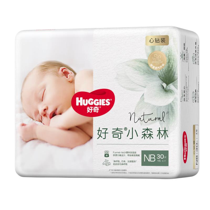 

Huggies Little Forest Heart Diamond Diapers