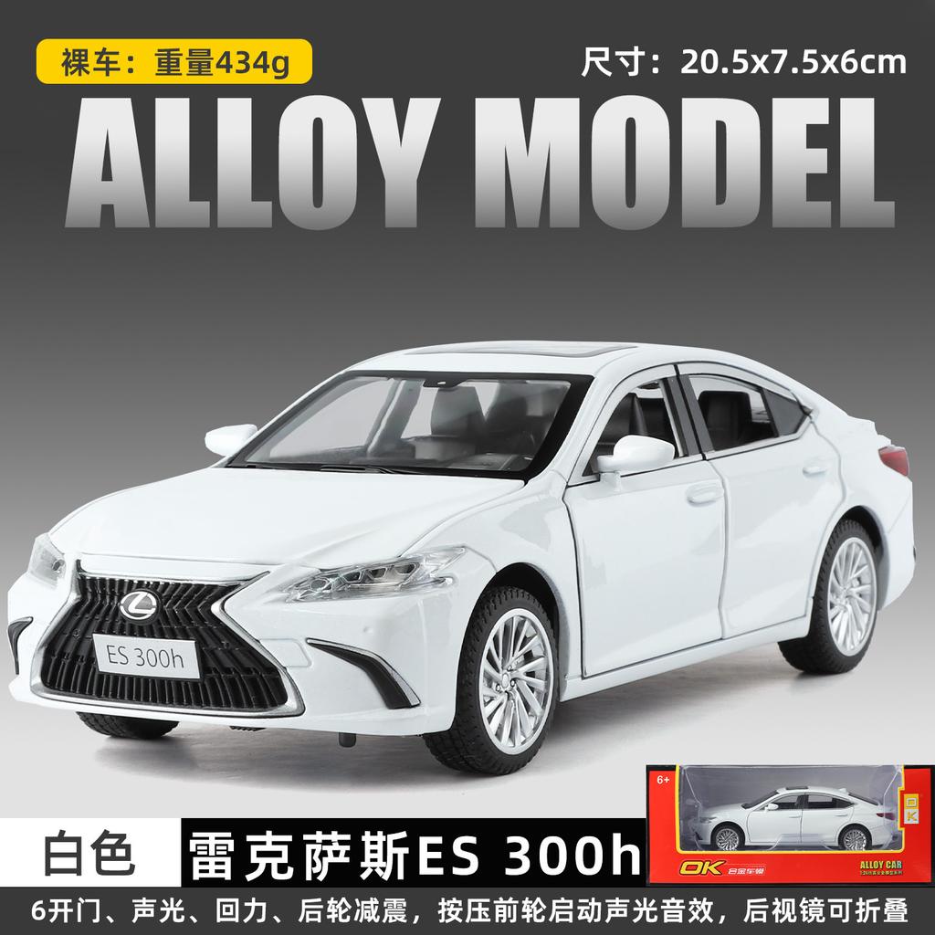 1: 24 Lexus ES300H Alloy Sound and Light Puzzle Die-casting Car Model Parent-child Birthday Gift Toy Collection Decoration