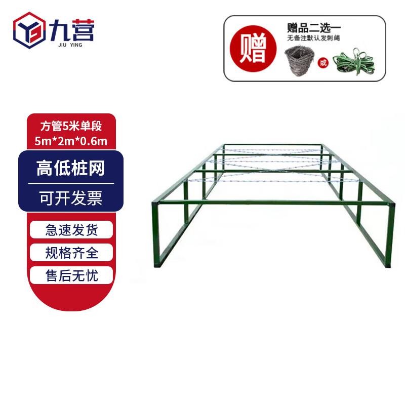 Nine Camp Mobile Tactical Obstacle Course