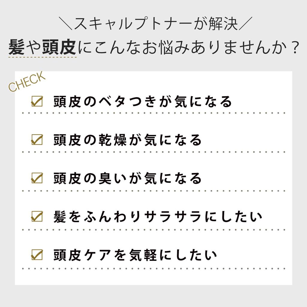 Cocorogami Scalp Moisturizing Scalp Lotion for Dry Scalp Toner, (180g (x 2))