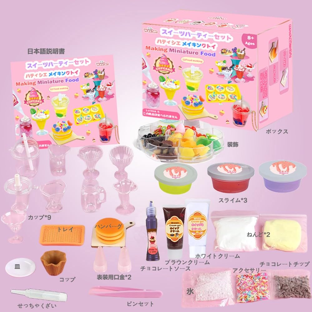Craft Kit, Making Toy, Craft Kit, Handmade Kit, Sweets Party Set, Ages 8 and Up, Toy, Decoration, Cream, Pastry Chef, Play Kitchen, 12 Pieces, Food Cr