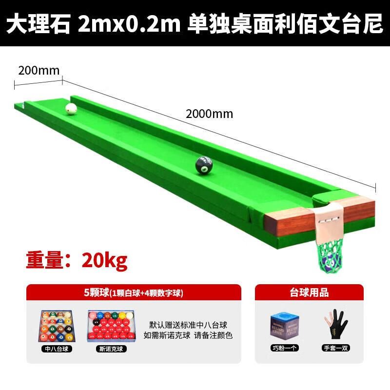 Jun Ding Camp Marble Snooker Training Desktop