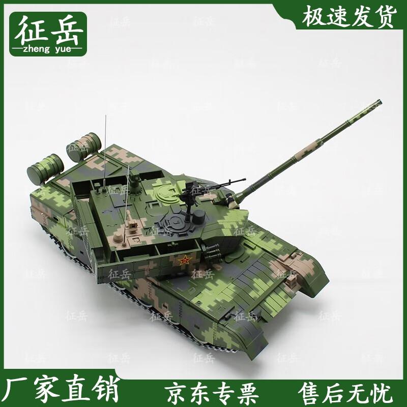 99A Main Battle Tank 1:18 Scale Alloy Model
