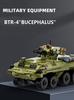 Non-Toxic 379Pcs Modern Military Btr-4 Infantry Fighting Car Model Building Blocks Assembled Toys Small Particle Kids Children Gifts