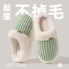 Home Cotton Slippers Winter Couple Indoor Household Velvet Warm Non-slip Winter Cotton Drag Winter