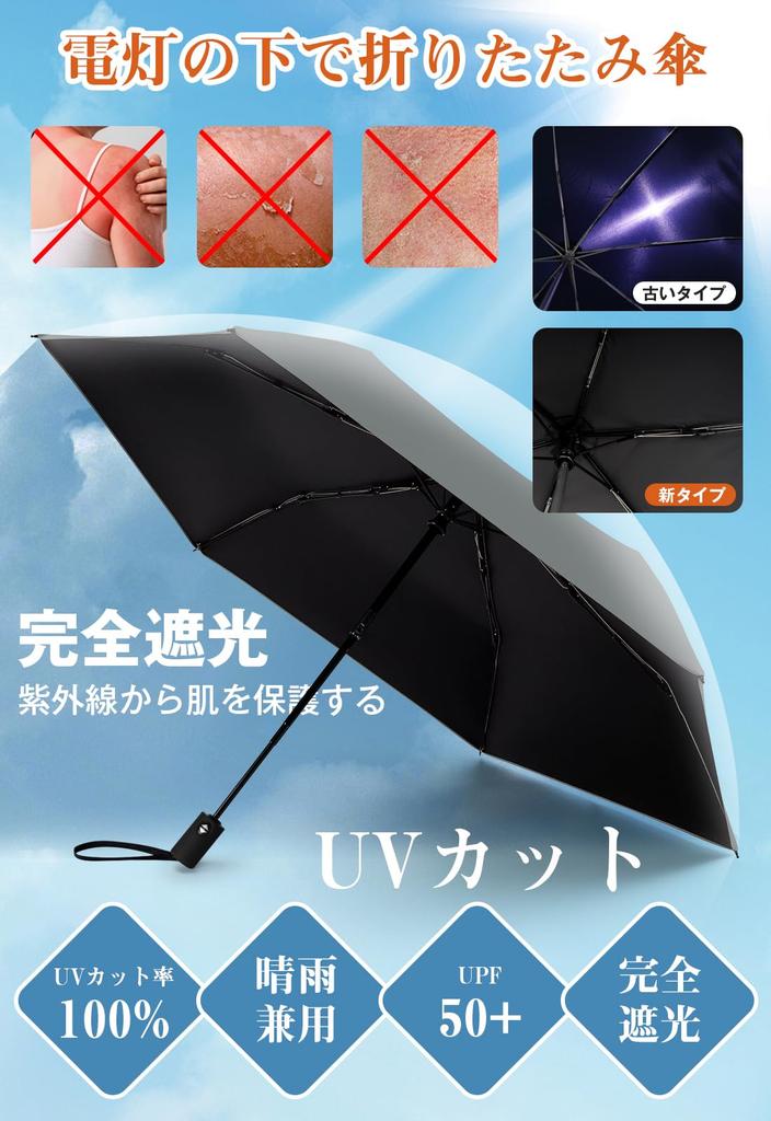 Sun Umbrella Folding Umbrella in UV Automatic Opening and Safety Stopper Folding Folding For Sunny and Rainy 27cm when 99cm when UV Rain Easy to