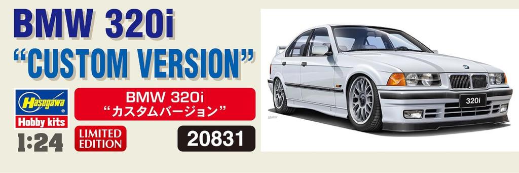 Hasegawa BMW 320i Plastic Model Kit 20831 1/24 “Custom Version”