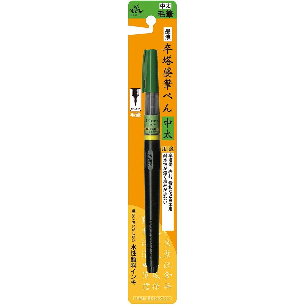 Higashiyama Kogyo Brush Sotoba Brush Pen Medium Thick Pen, EH15-9,