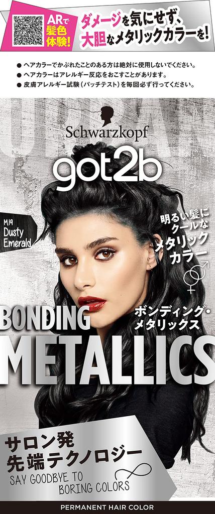Bonding Metallics Hair Dusty Emerald 1 Count [got2b] Color, (Metallic Color/Bleach-On Color), (x 1) Quasi-drug