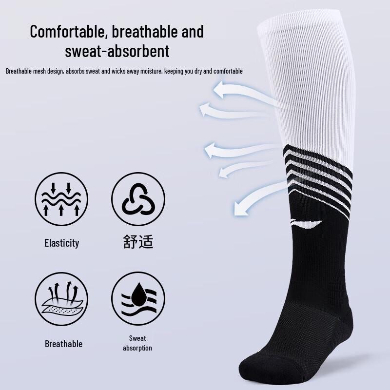 Li-Ning Thickened Towel Bottom Long Football Socks